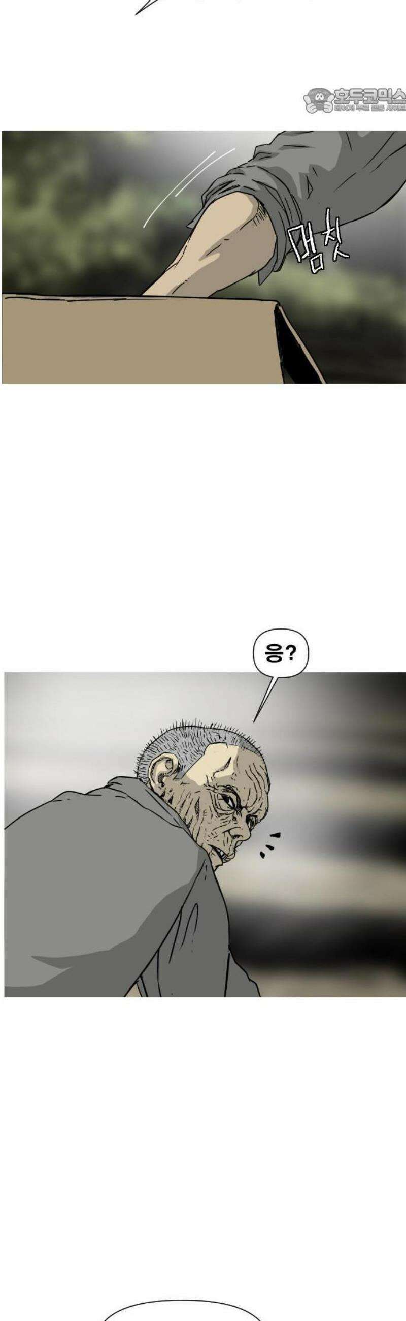 축살 1화 35