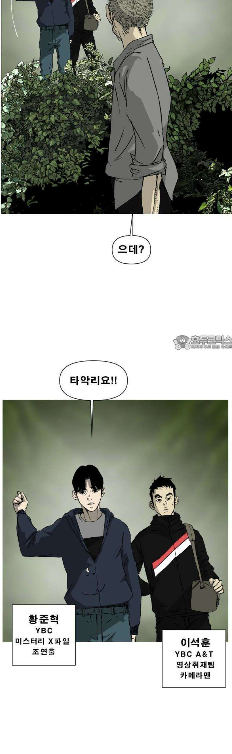 축살 1화 37