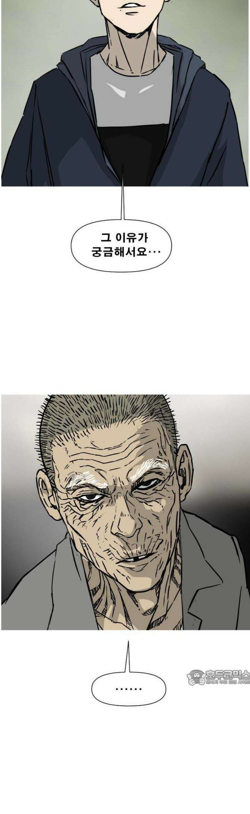 축살 1화 39
