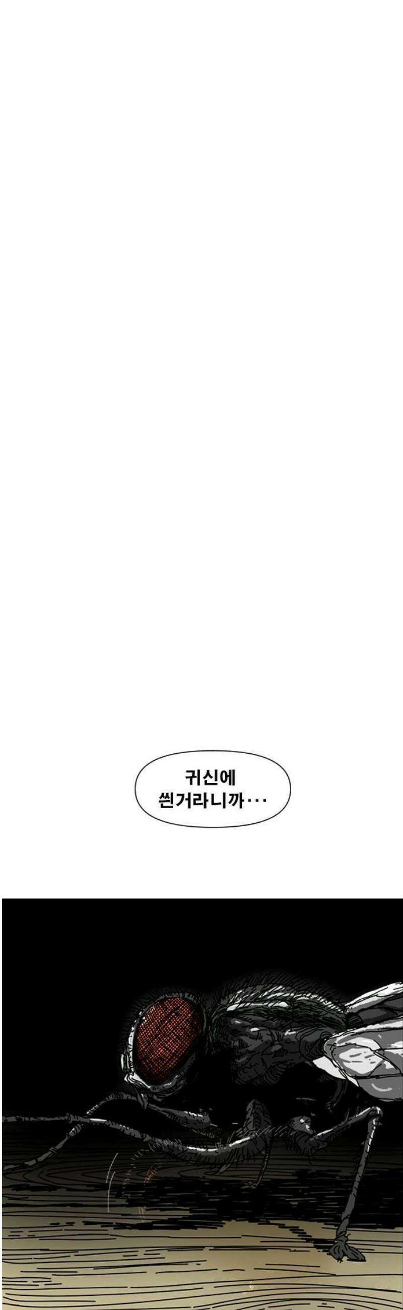 축살 1화 40