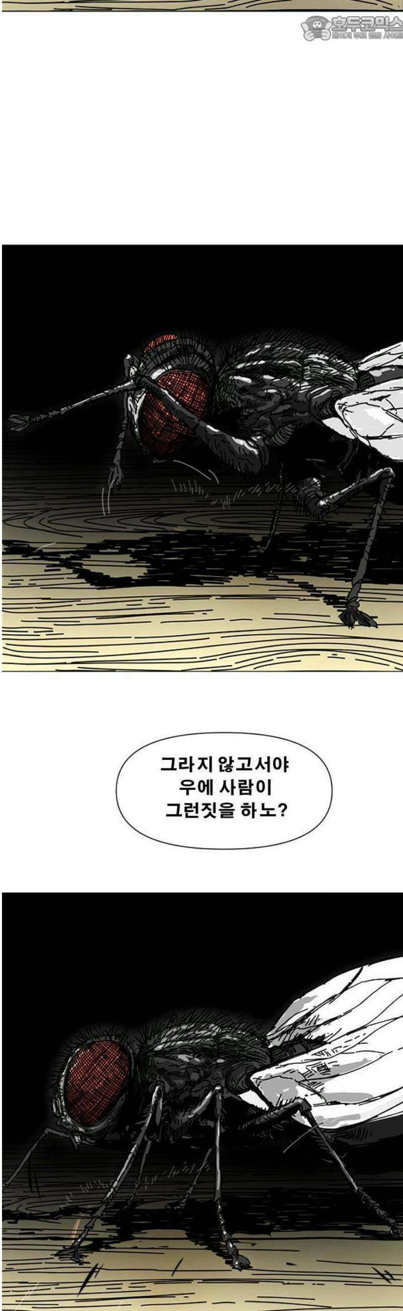 축살 1화 41