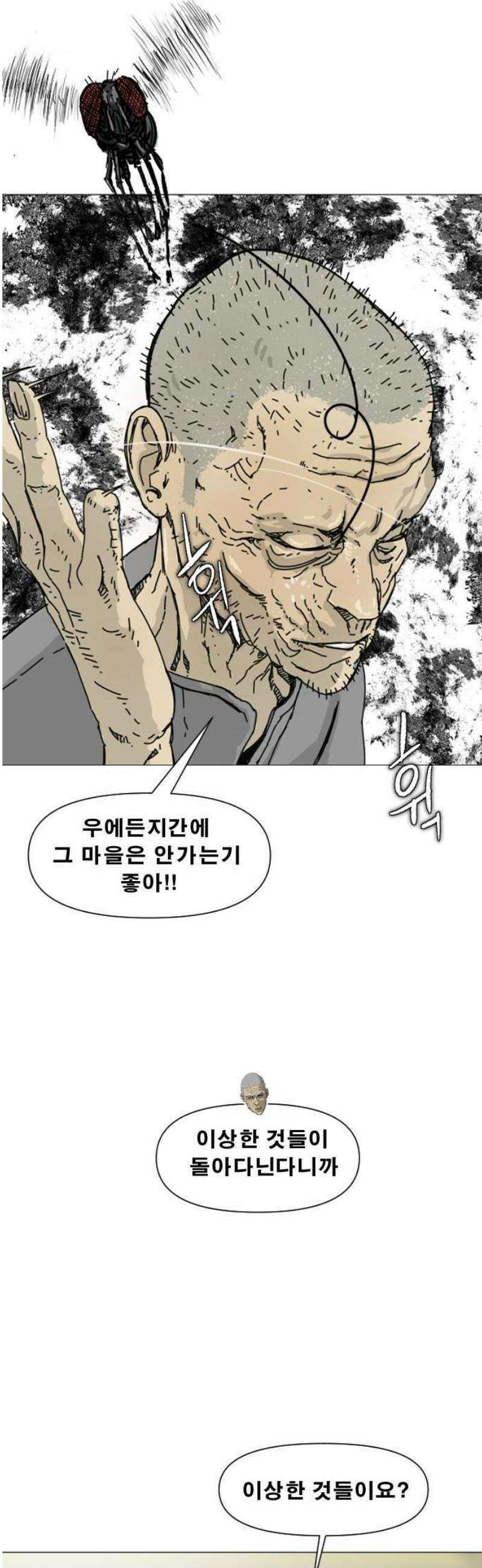 축살 1화 47