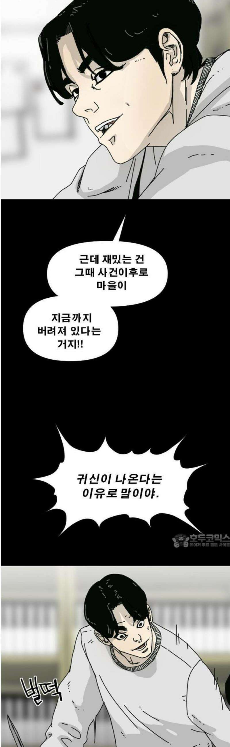 축살 1화 51