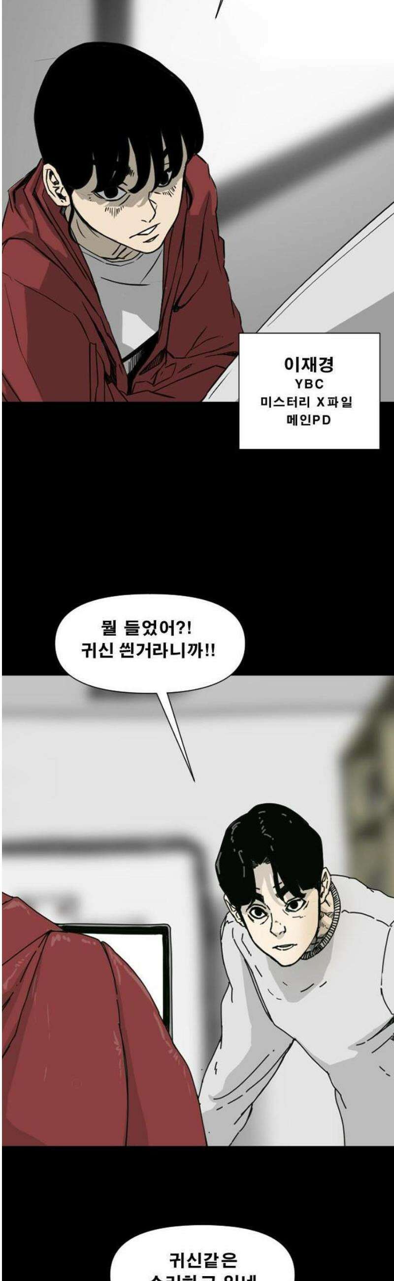 축살 1화 53