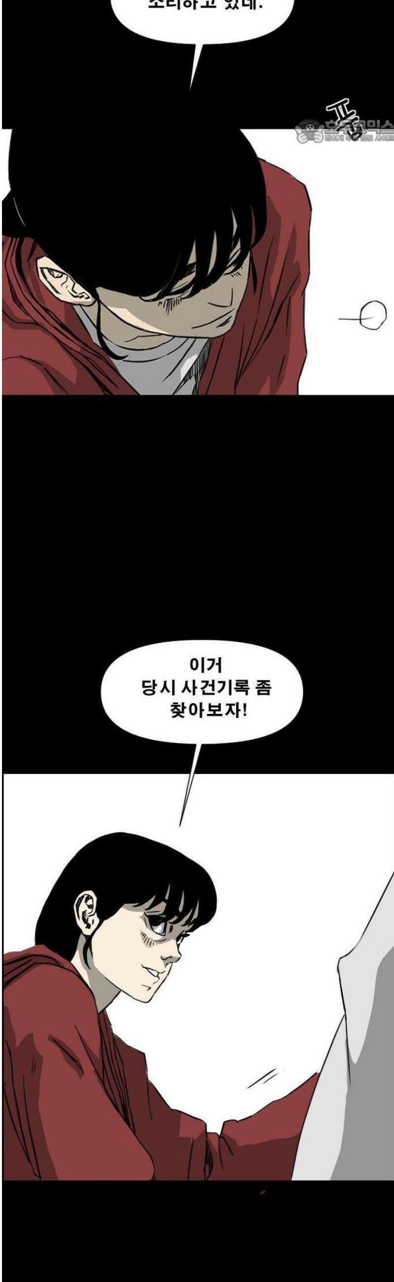 축살 1화 54