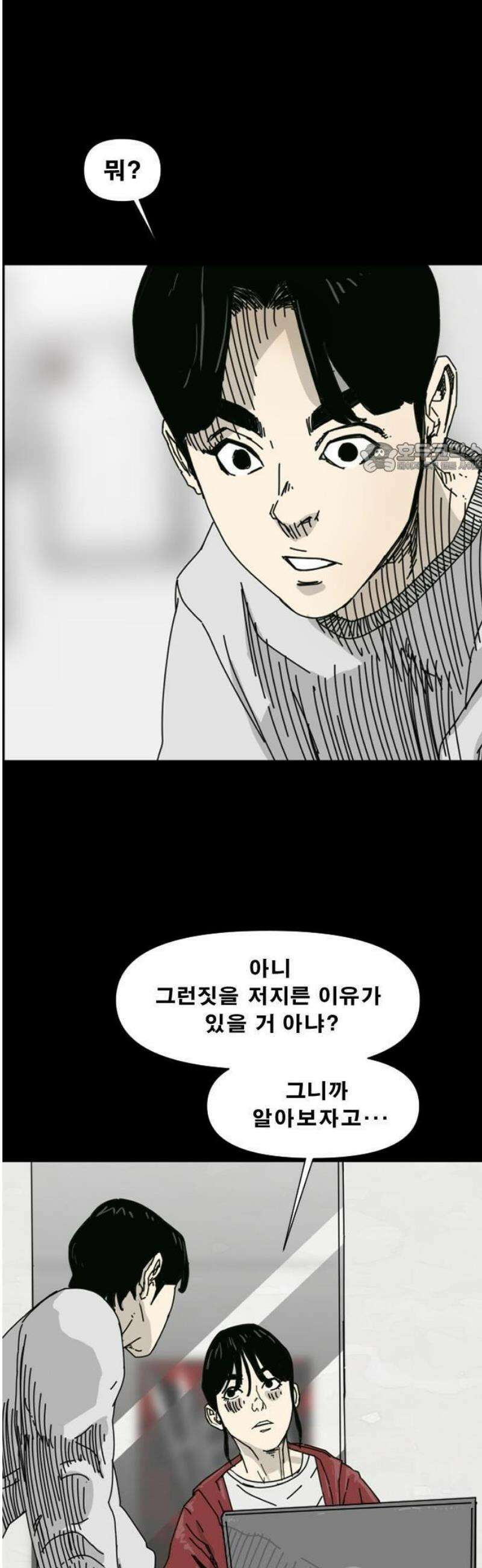 축살 1화 55