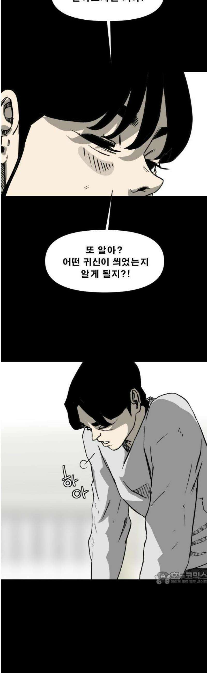 축살 1화 58