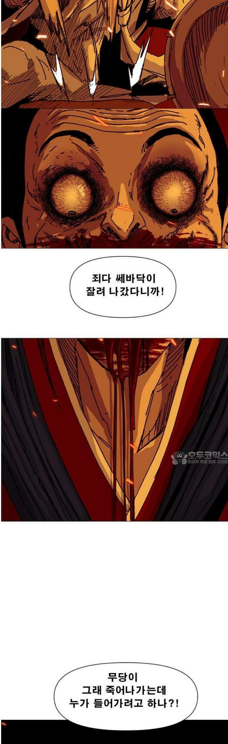 축살 1화 63