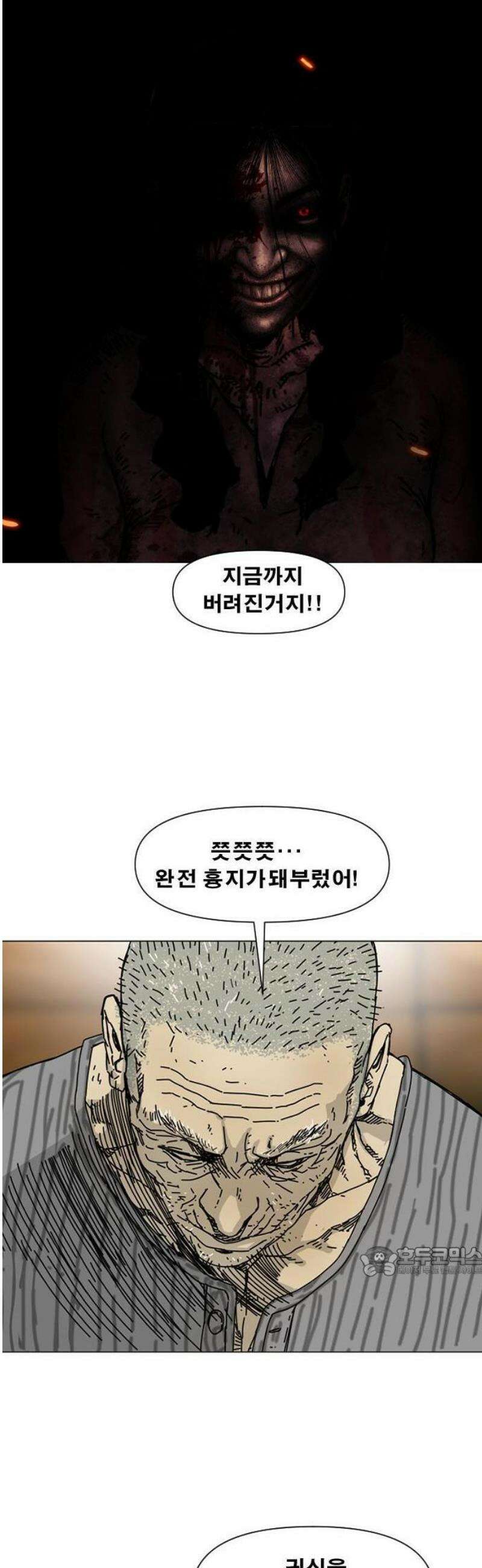 축살 1화 64