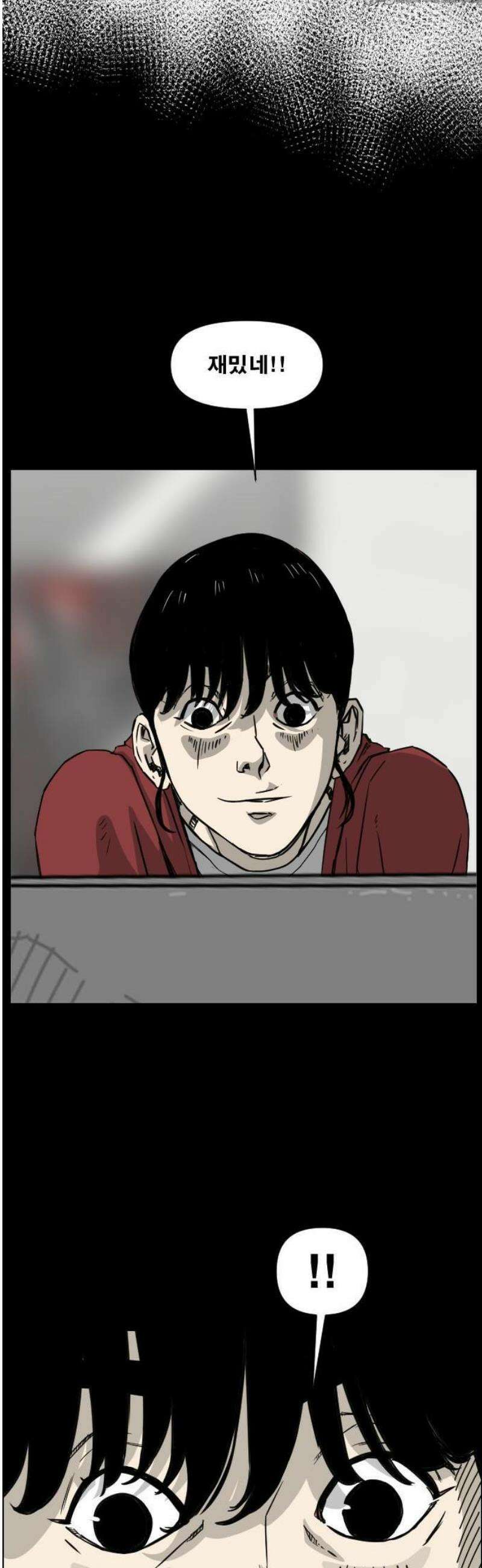 축살 1화 66