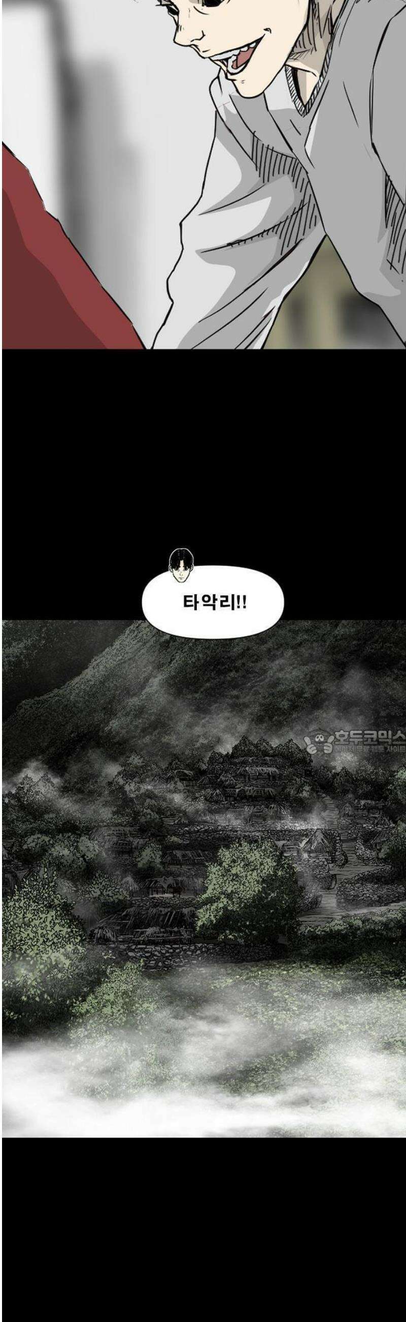 축살 1화 69