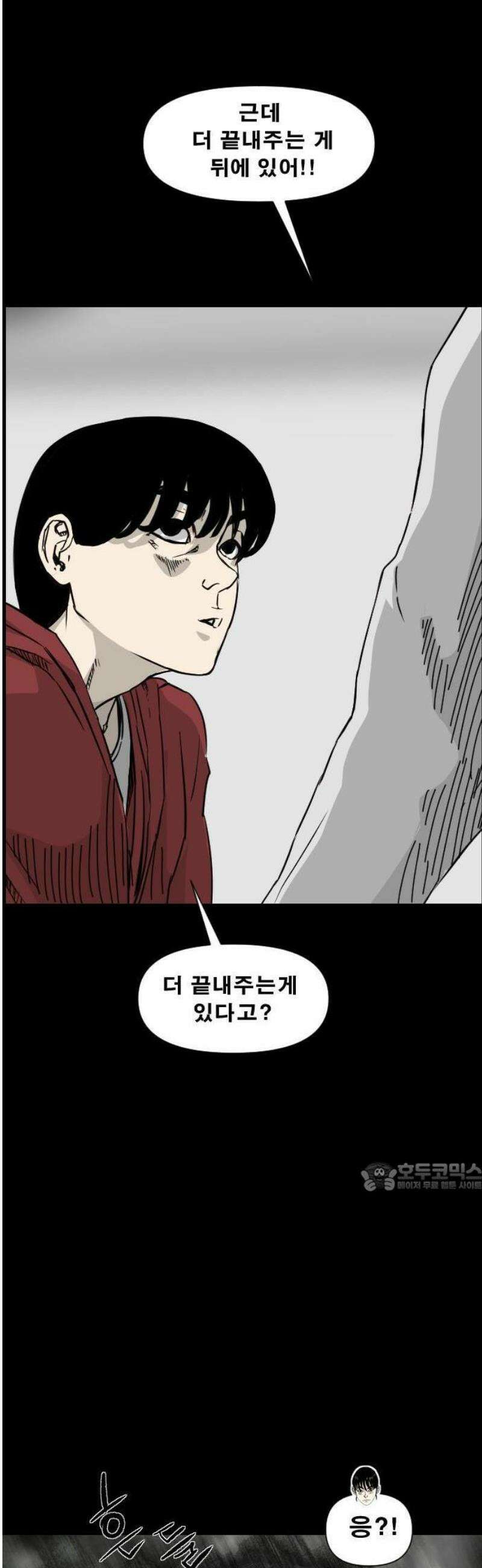 축살 1화 70