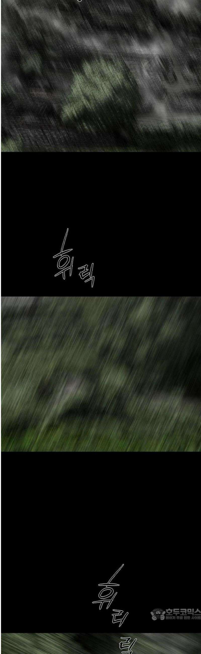 축살 1화 71