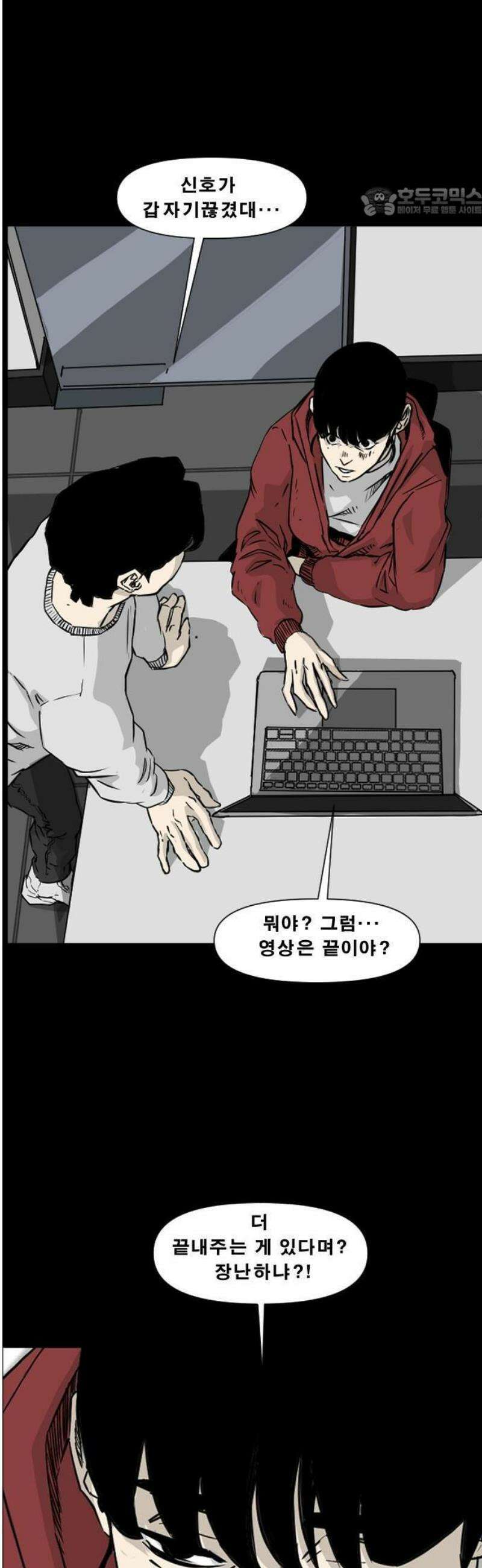 축살 1화 73