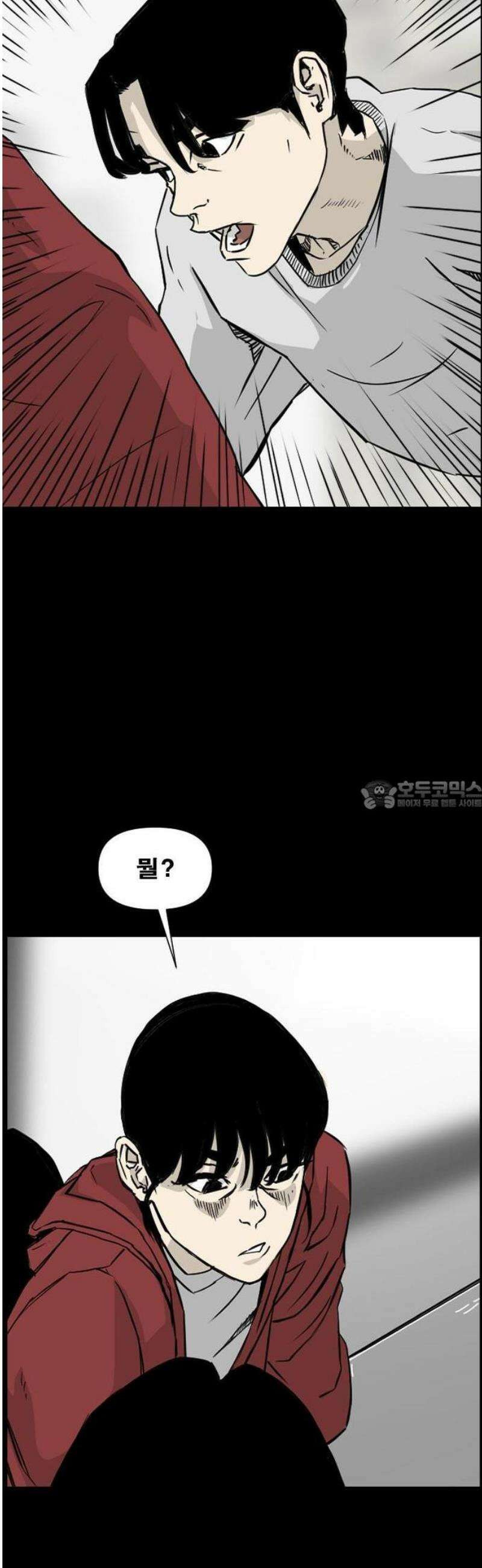 축살 1화 75