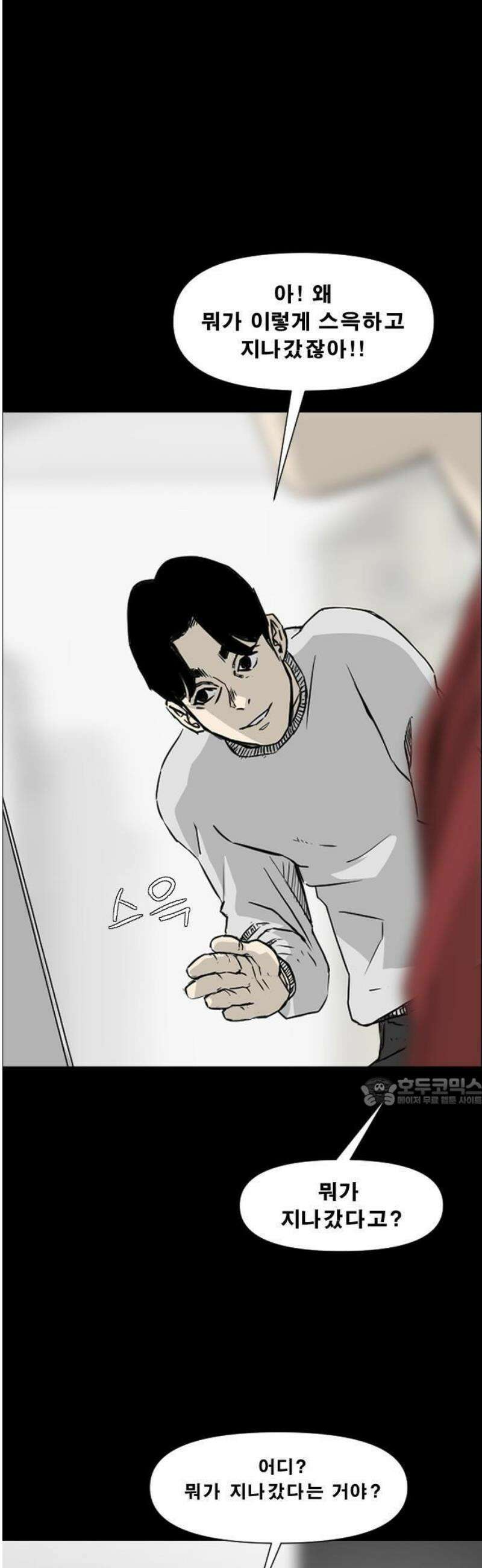 축살 1화 76