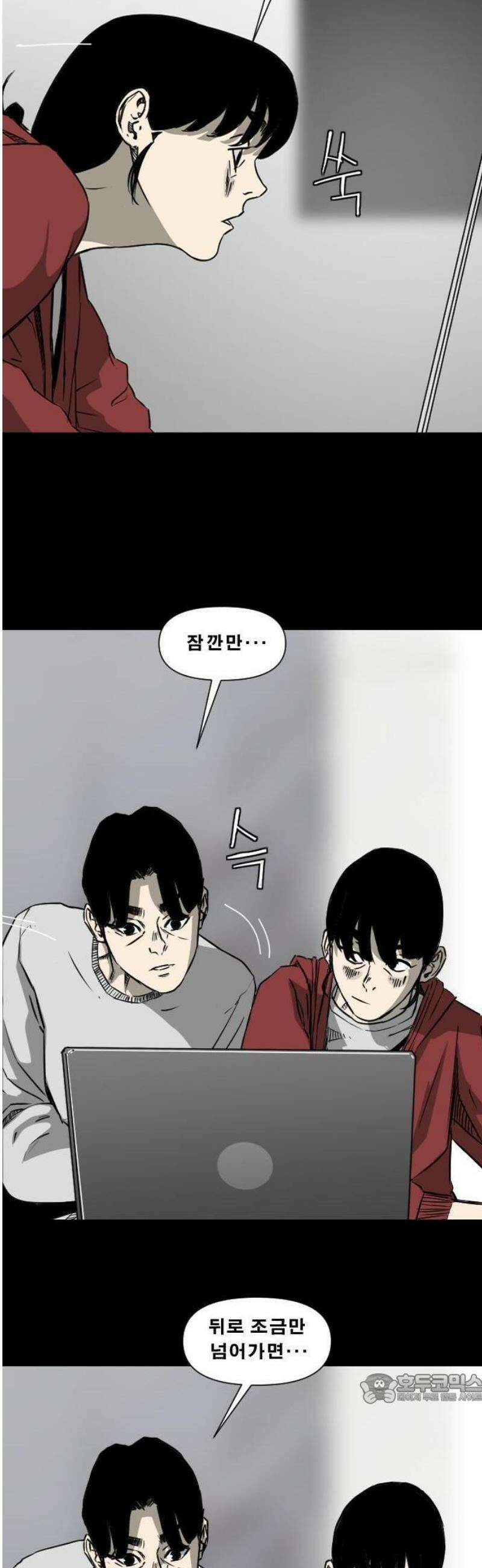 축살 1화 77
