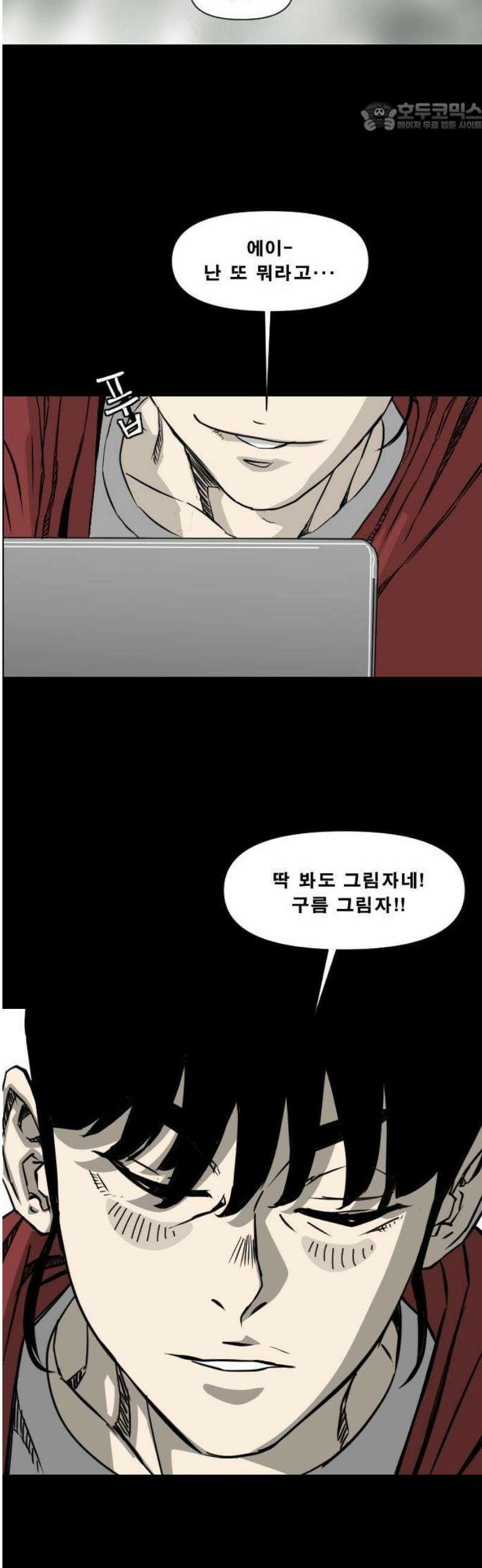 축살 1화 79