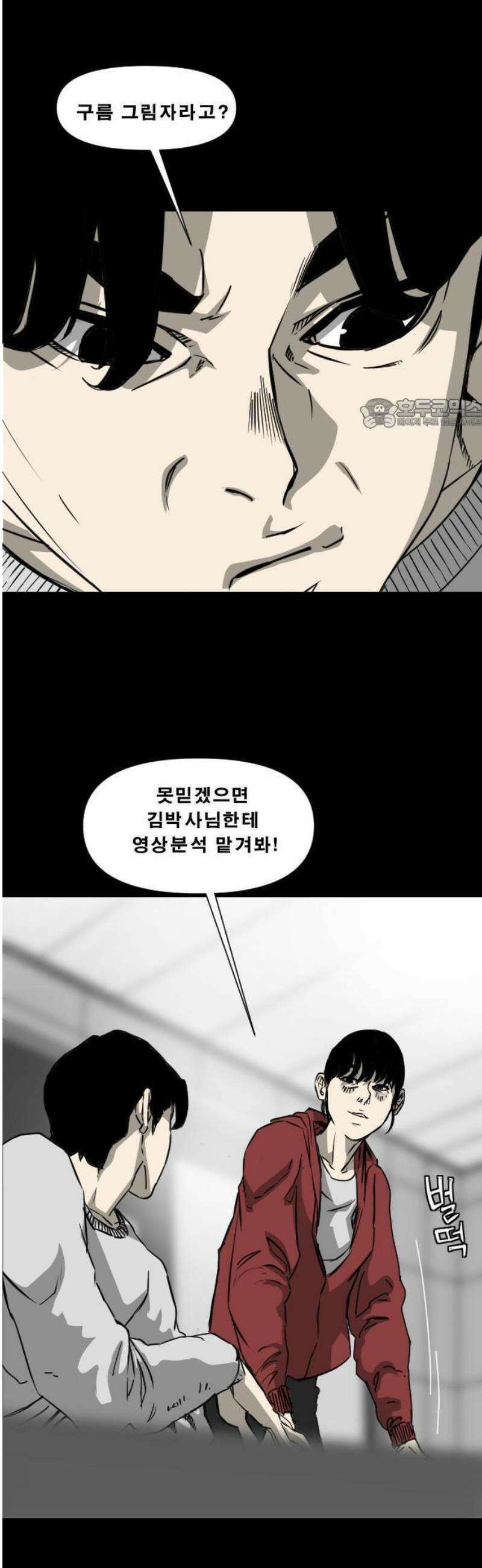 축살 1화 80