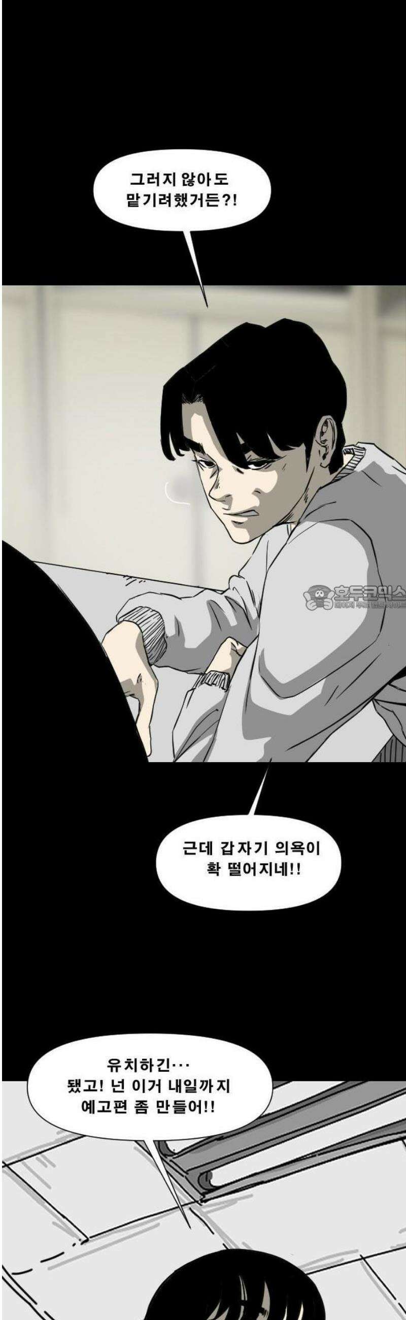 축살 1화 81
