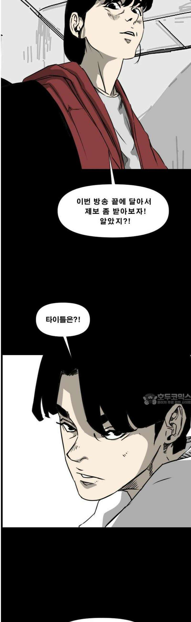 축살 1화 82