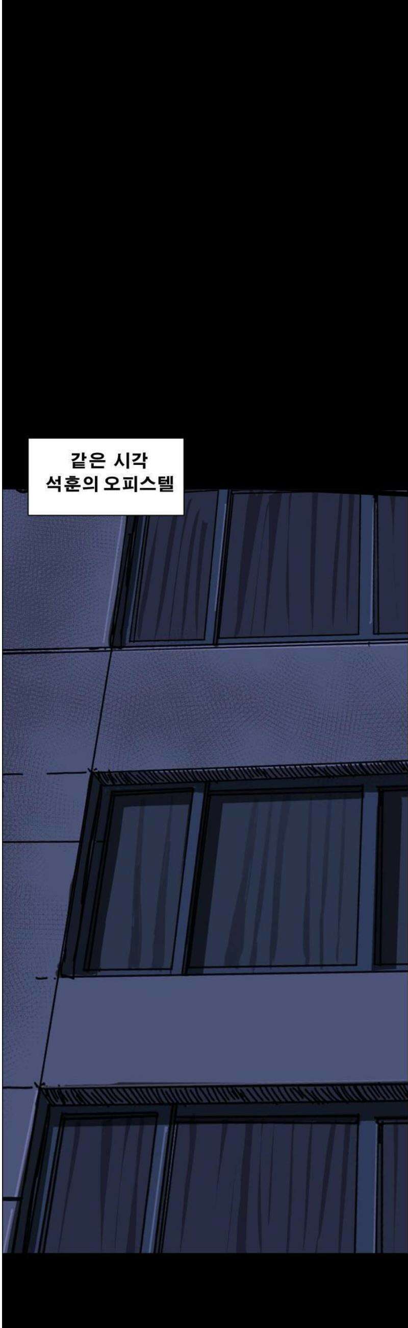축살 1화 84