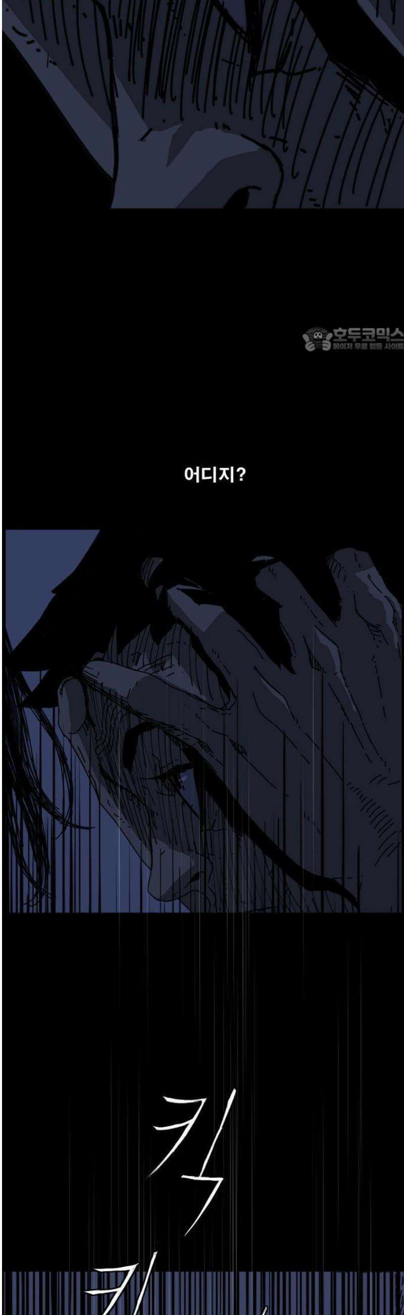 축살 1화 87