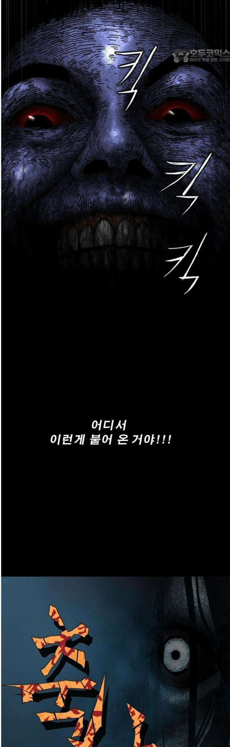 축살 1화 89