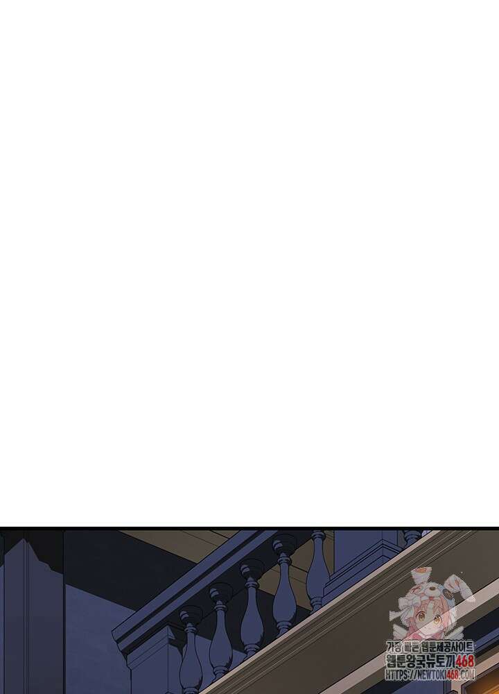 멸망급 데스나이트가 회귀함 26화 1