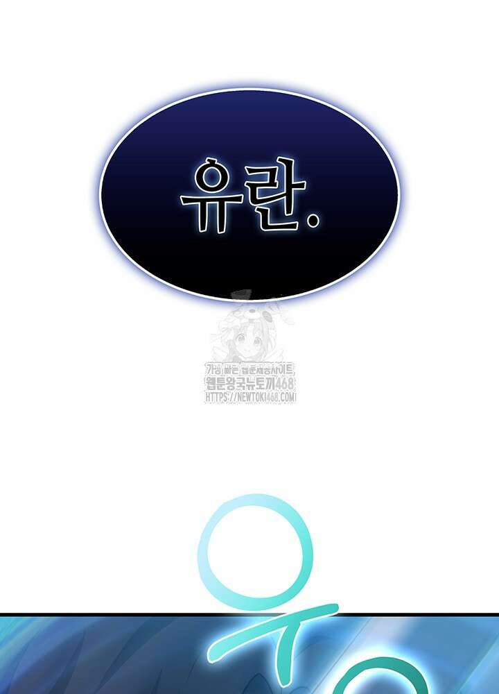 멸망급 데스나이트가 회귀함 26화 6
