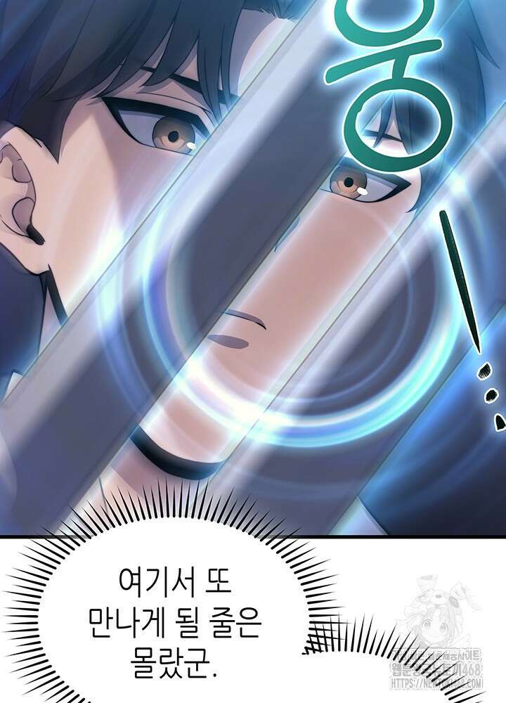 멸망급 데스나이트가 회귀함 26화 7