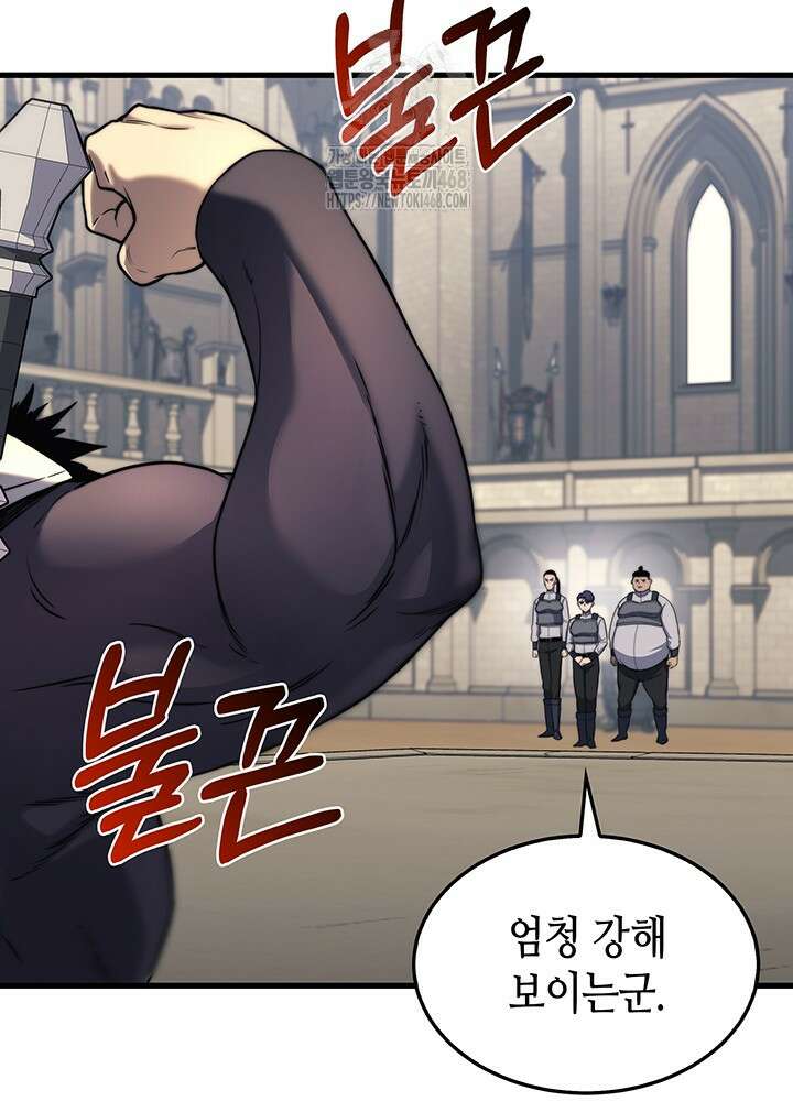 멸망급 데스나이트가 회귀함 26화 24
