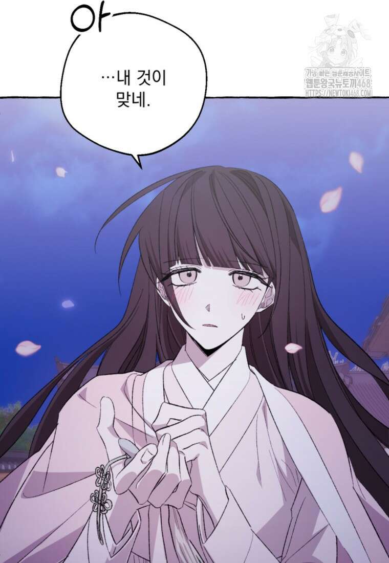 향단뎐 65화(외전 11화) 4