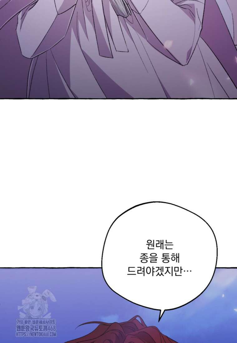 향단뎐 65화(외전 11화) 5