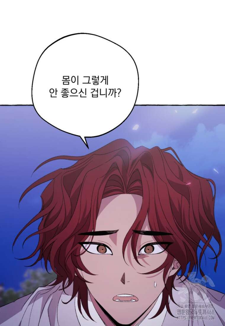 향단뎐 65화(외전 11화) 10