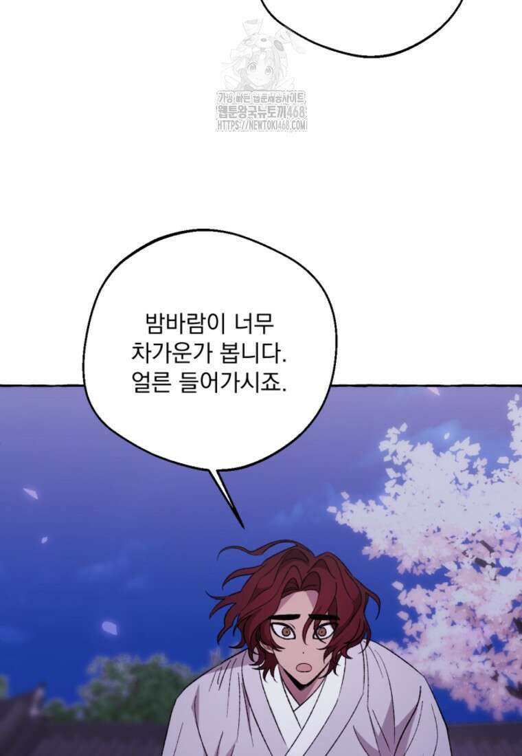 향단뎐 65화(외전 11화) 19