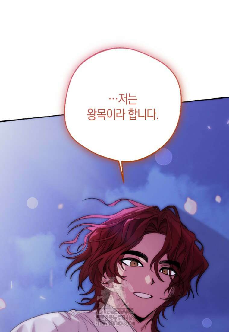 향단뎐 65화(외전 11화) 25