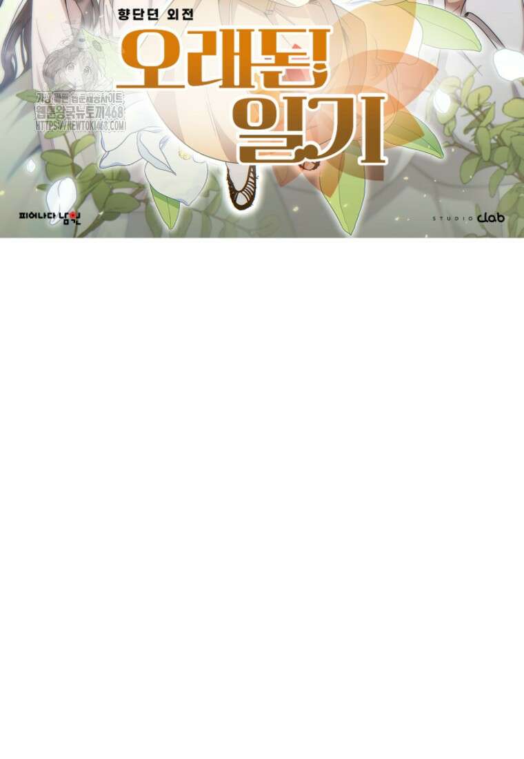 향단뎐 65화(외전 11화) 29