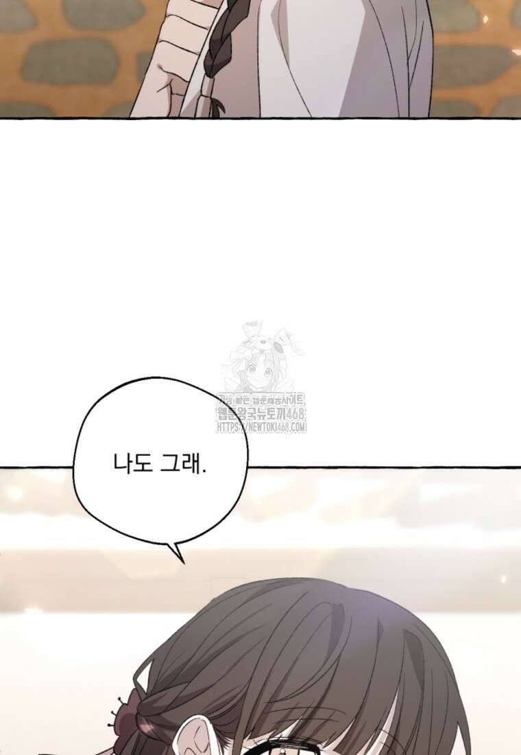 향단뎐 65화(외전 11화) 33