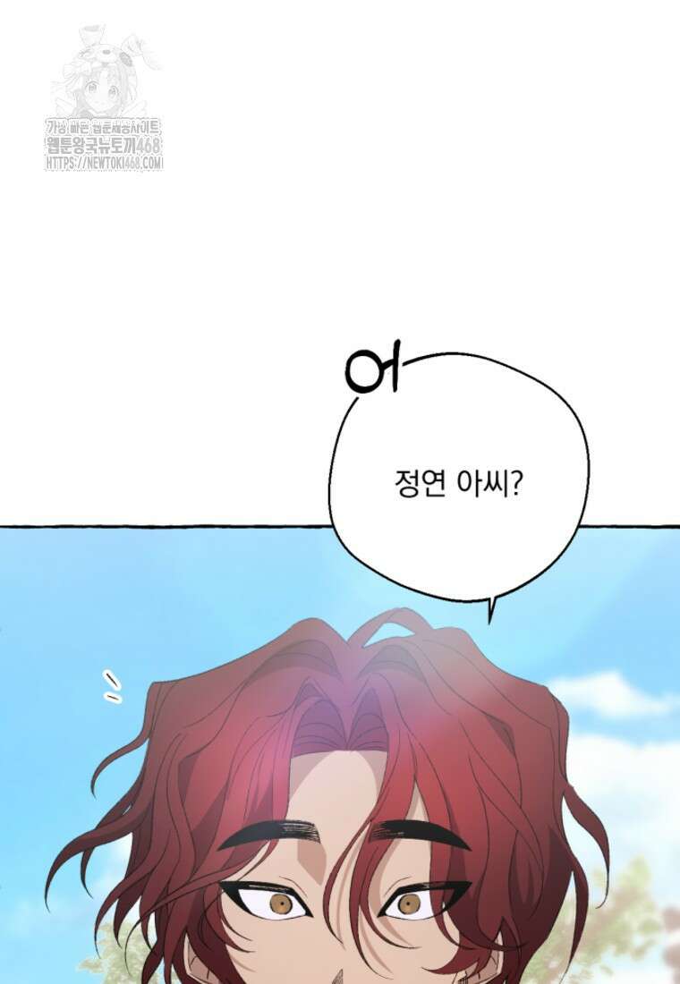 향단뎐 65화(외전 11화) 41
