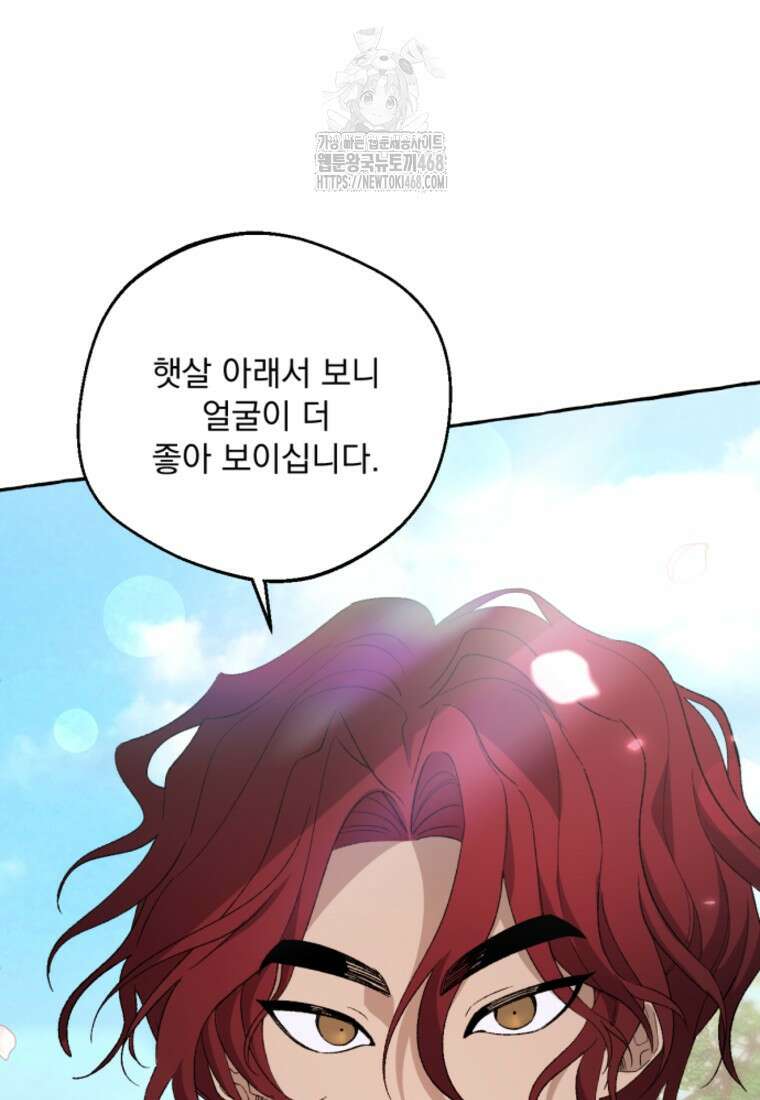향단뎐 65화(외전 11화) 44