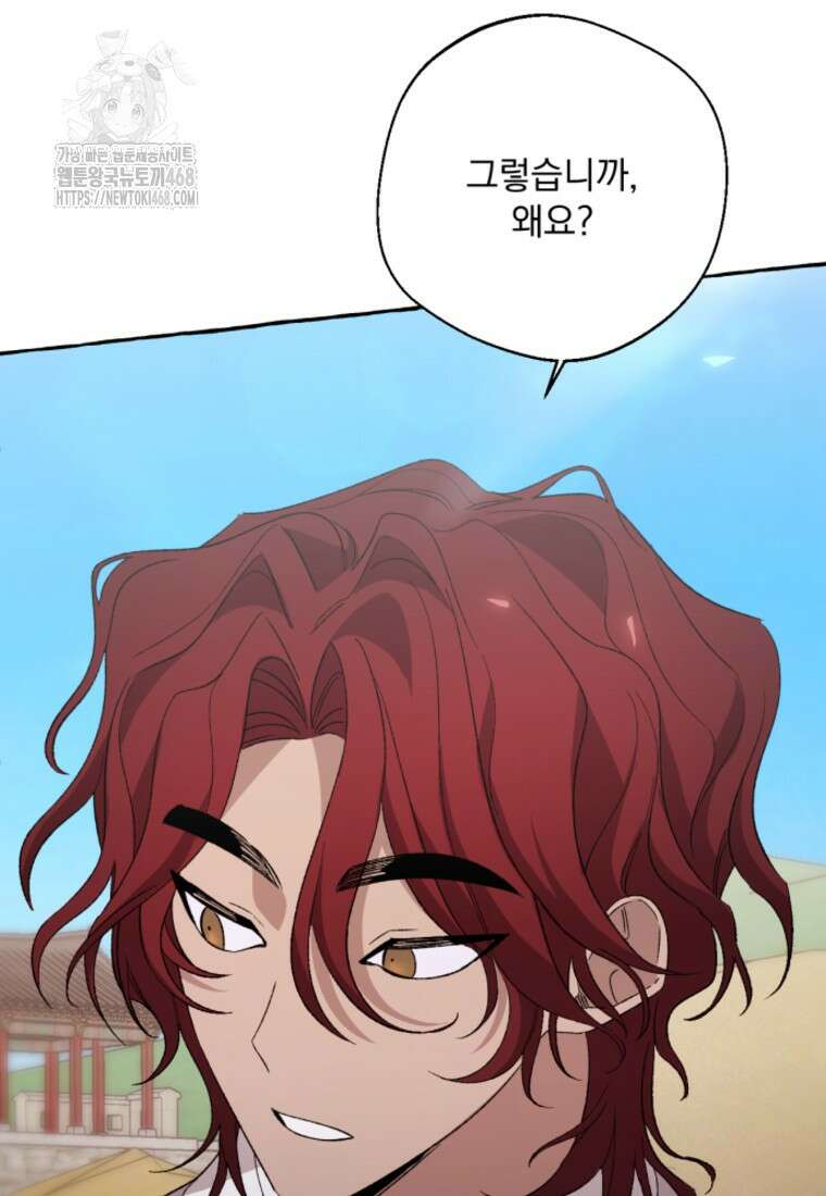 향단뎐 65화(외전 11화) 57