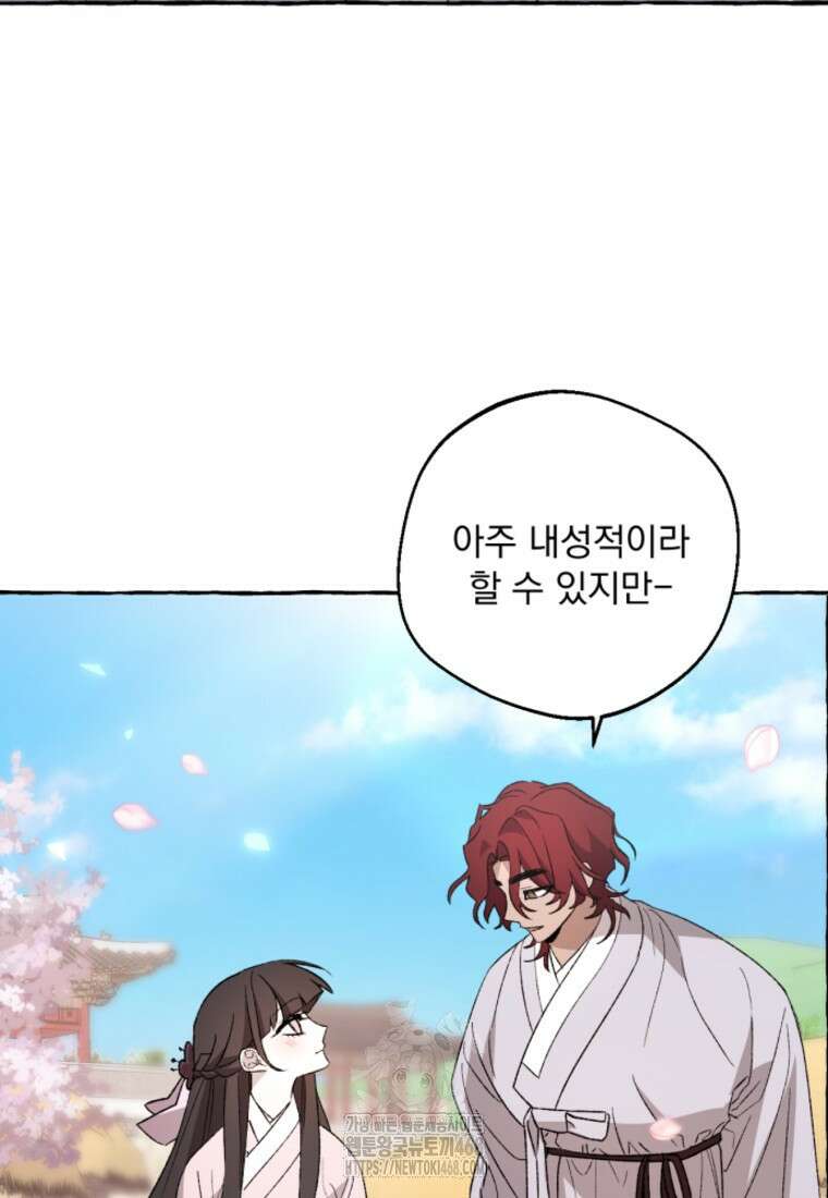 향단뎐 65화(외전 11화) 72