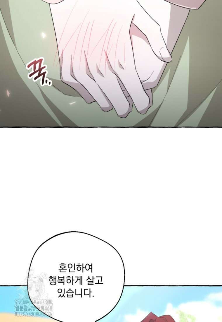 향단뎐 65화(외전 11화) 76