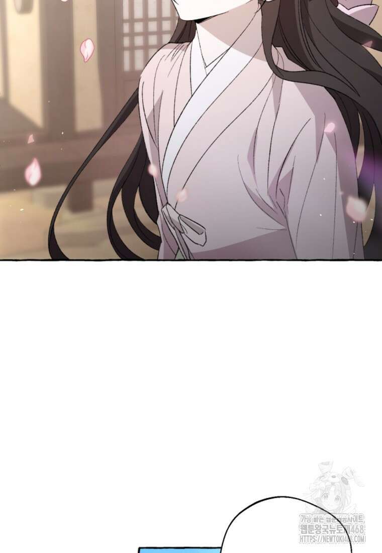 향단뎐 65화(외전 11화) 83