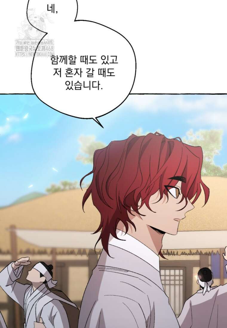 향단뎐 65화(외전 11화) 89