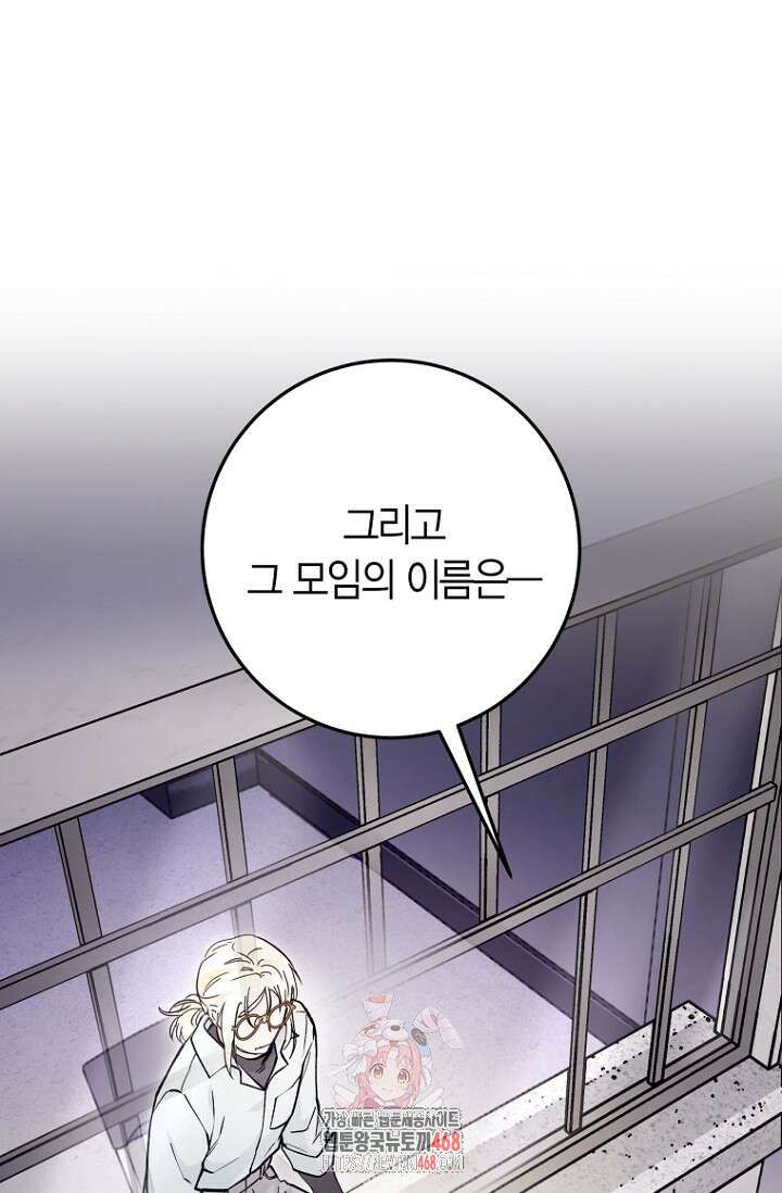 이세계 마법 공무원이 되었다 47화 1