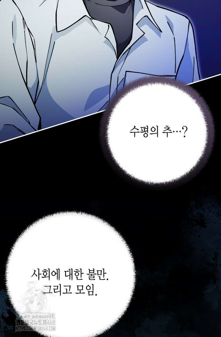 이세계 마법 공무원이 되었다 47화 5
