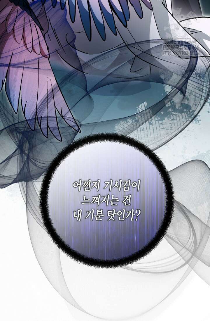 이세계 마법 공무원이 되었다 47화 7