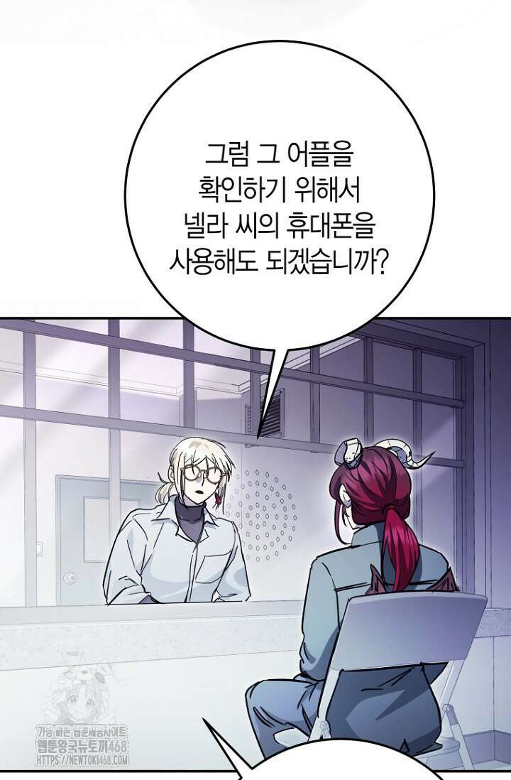 이세계 마법 공무원이 되었다 47화 8
